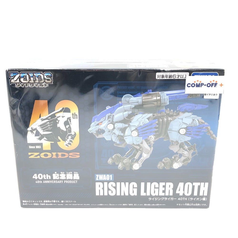 ZWA01 ライジングライガー 40TH 「ZOIDS ゾイド 40 TROOPERS OF HORIZON」 40周年記念 大ZOIDS博2023限定 TAKARA TOMY タカラトミー プラモデル