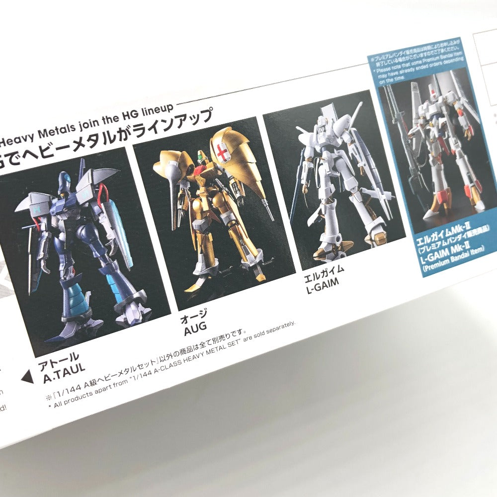 1/144 A級ヘビーメタルセット 「重戦機エルガイム」 [5061544] BANDAI SPIRITS バンダイスピリッツ プラモデル