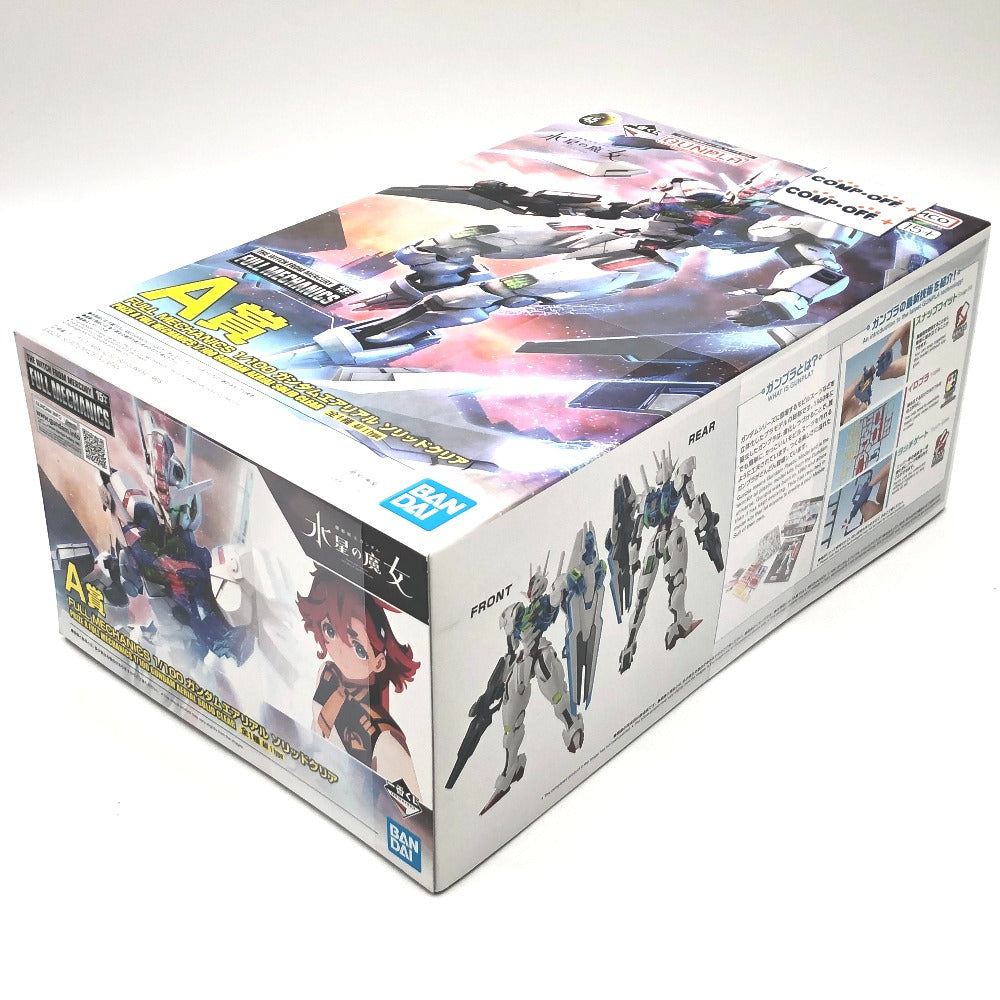 1/100 FULL MECHANICS ガンダムエアリアル ソリッドクリア 「一番くじ 機動戦士ガンダム ガンプラ 2024」 A賞  BANDAI SPIRITS バンダイスピリッツ プラモデル