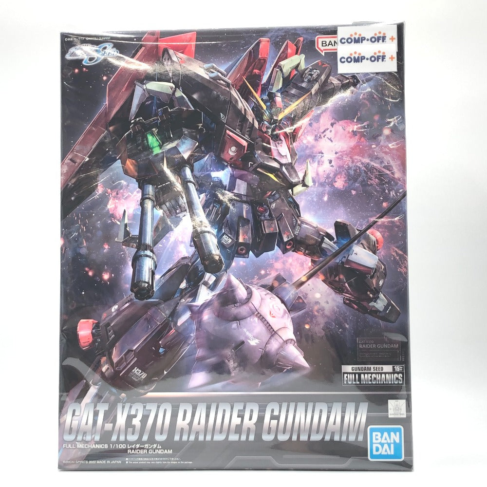1/100 FULL MECHANICS レイダーガンダム 「機動戦士ガンダムSEED」 BANDAI SPIRITS バンダイスピリッツ プラモデル