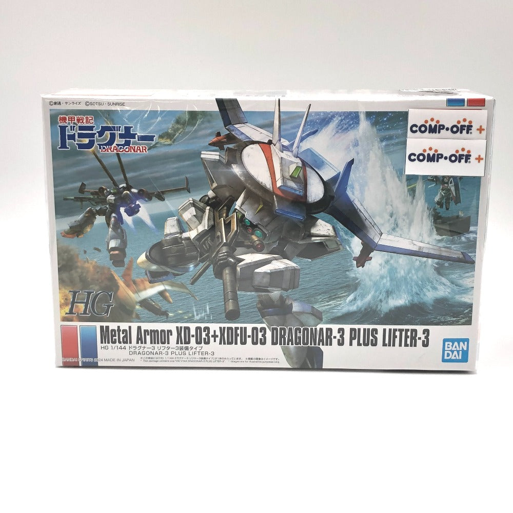 1/144 HG ドラグナー3 リフター3装備タイプ 「機甲戦記ドラグナー」 プレミアムバンダイ限定 BANDAI SPIRITS バンダイスピリッツ プラモデル