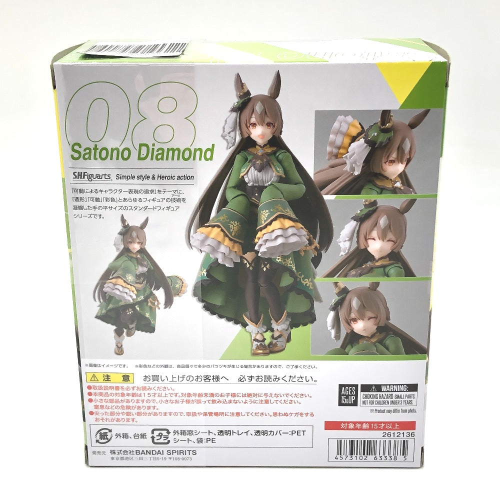 S.H.Figuarts サトノダイヤモンド 「ウマ娘プリティーダービー」 BANDAI バンダイ フィギュア 未開封品