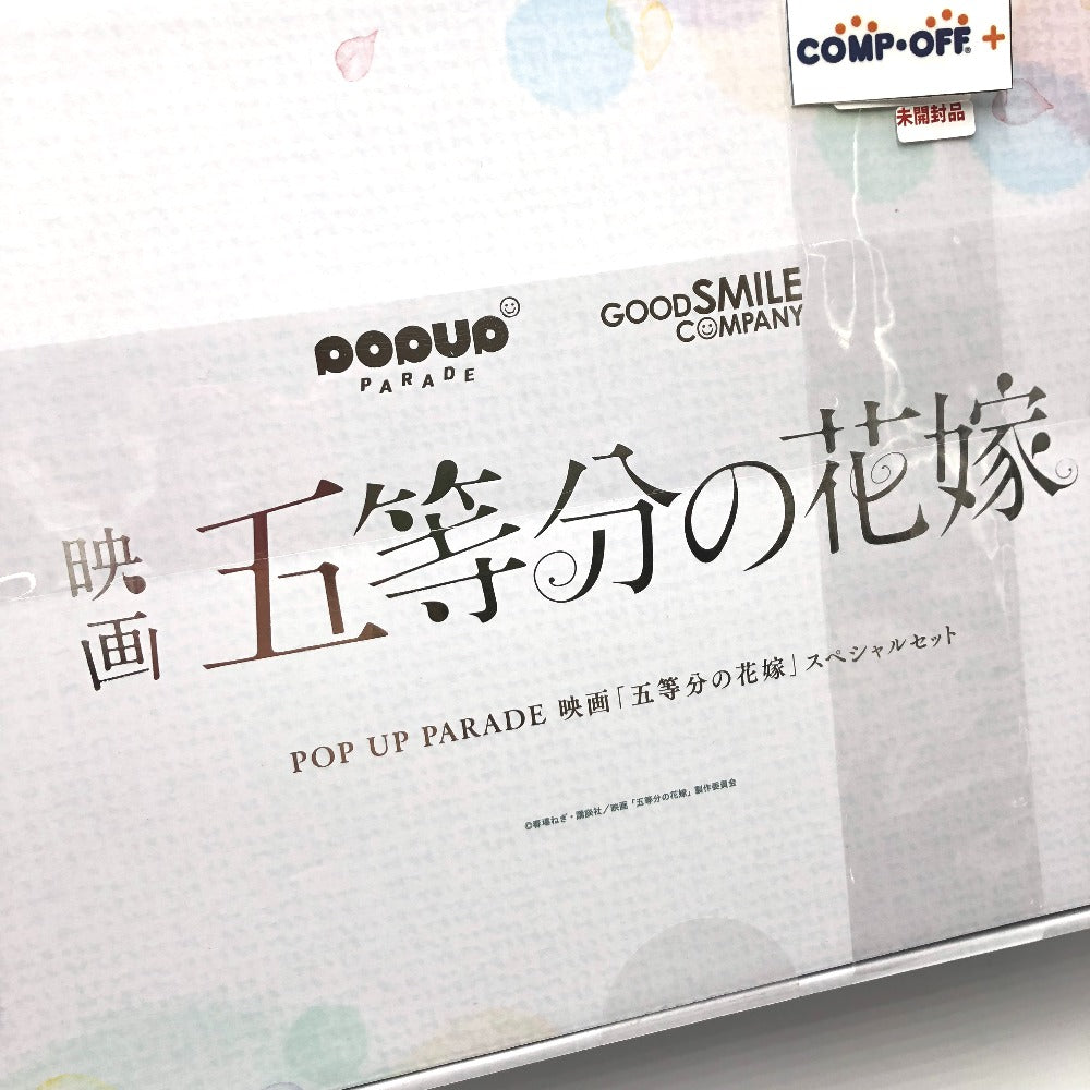 POP UP PARADE 映画『五等分の花嫁』 スペシャルセット 「映画 五等分の花嫁」 プラスチック製塗装済み完成品 Loppi・HMV＆BOOKS online限定 GOODSMILECOMPANY グッドスマイルカンパニー フィギュア 未開封品