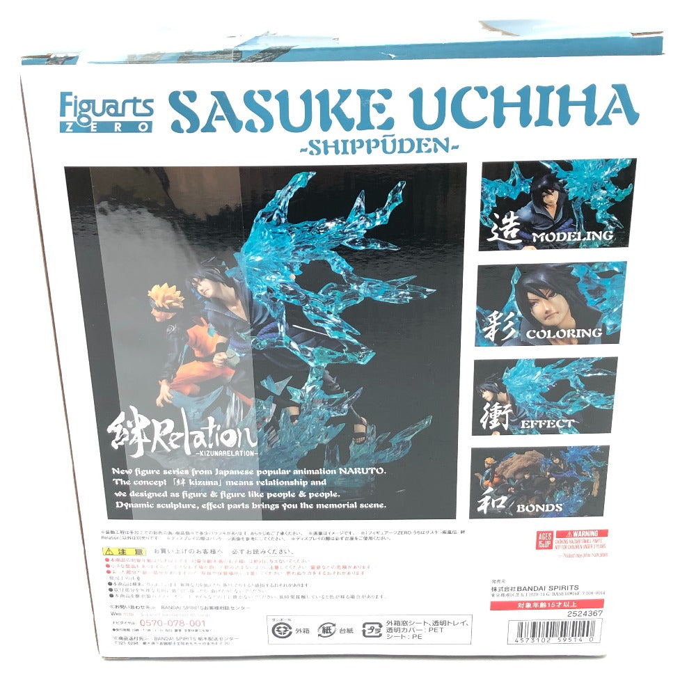 フィギュアーツZERO うちはサスケ-疾風伝- 絆Relation 「NARUTO-ナルト- 疾風伝」 BANDAI バンダイ フィギュア