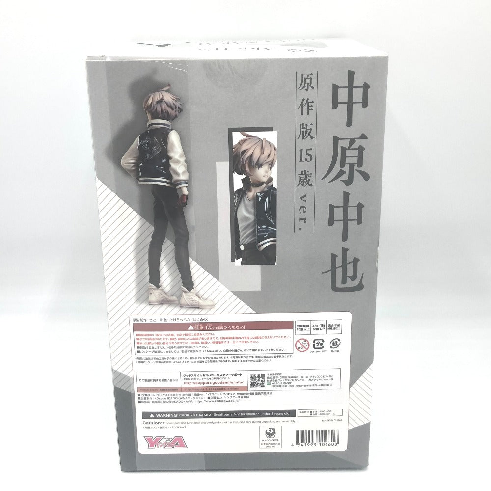 中原中也 原作版 15歳ver. 「文豪ストレイドッグス」 KDColle 1/7 プラスチック製塗装済み完成品 KADOKAWA カドカワ フィギュア 未開封品