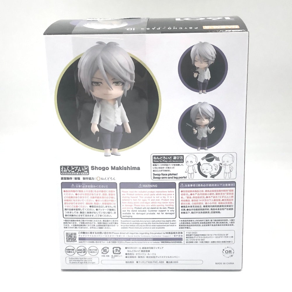 ねんどろいど 槙島聖護 「PSYCHO-PASS サイコパス」 フィギュア 未開封品