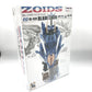 AZ-01 ブレードライガー 「ZOIDS ゾイド40thアニバーサリーモデル」 TAKARA TOMY タカラトミー プラモデル 未組立品