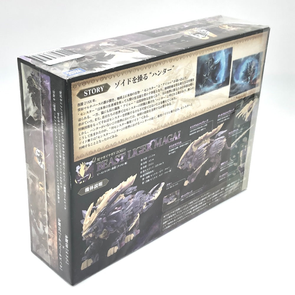 ビーストライガー 禍鎧 「ZOIDS ゾイド×モンスターハンター」 TAKARA TOMY タカラトミー プラモデル