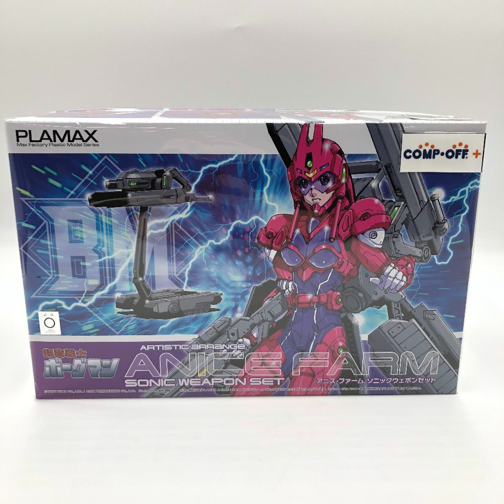 PLAMAX Artistic arrange アニス・ファーム ソニックウェポンセット 「超音戦士ボーグマン」 Max Factory マックスファクトリー プラモデル 未組立品