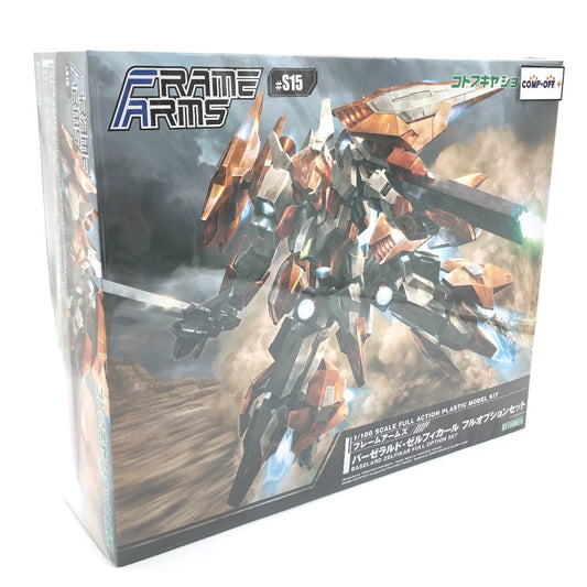 1/100 バーゼラルド・ゼルフィカール フルオプションセット 「フレームアームズ」 コトブキヤショップ限定 KOTOBUKIYA コトブキヤ プラモデル