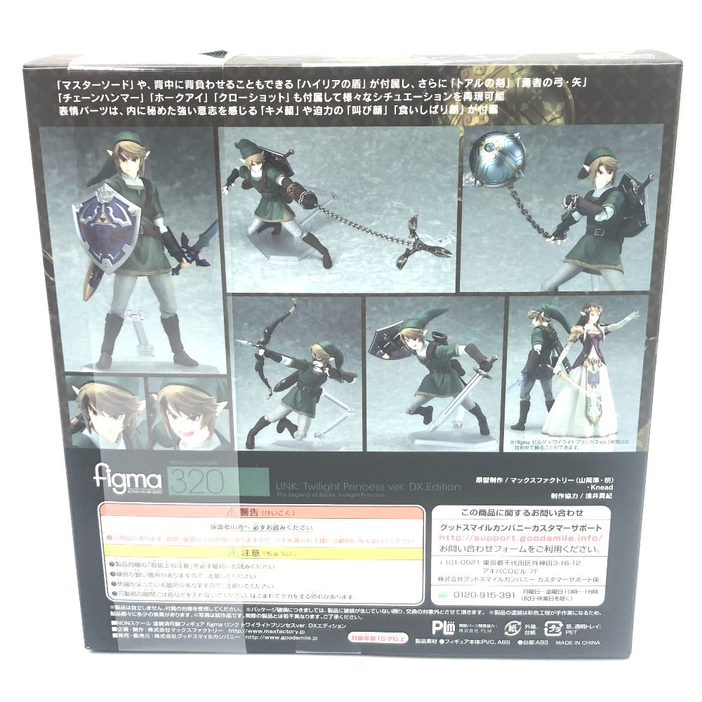figma リンク トワイライトプリンセスver. DXエディション 「ゼルダの 
