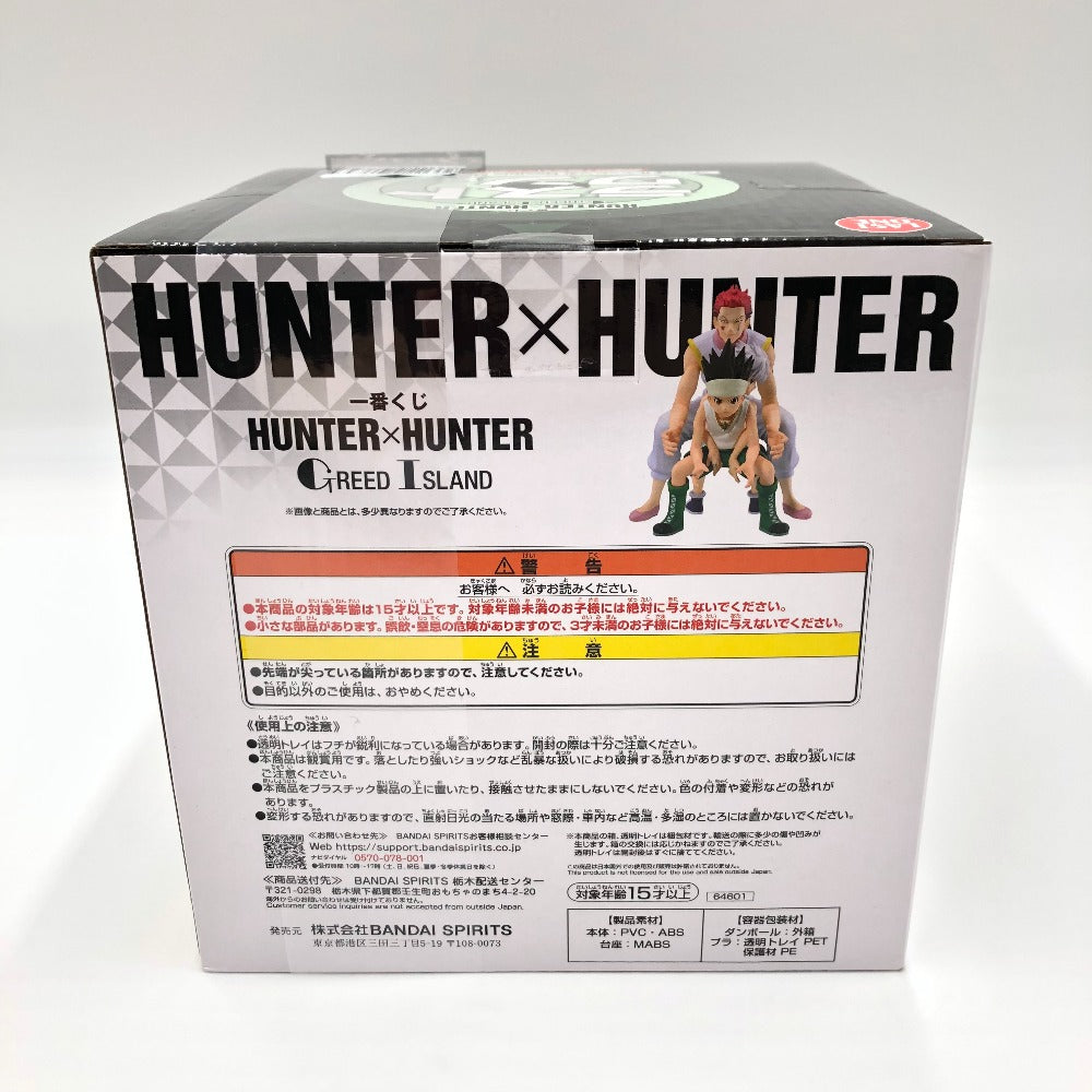 Revible Moment ゴン×キルア×ヒソカ 「一番くじ HUNTER×HUNTER GREED ISLAND」 ラストワン賞 フィギュア BANDAI バンダイ 一番くじ フィギュア 未開封品