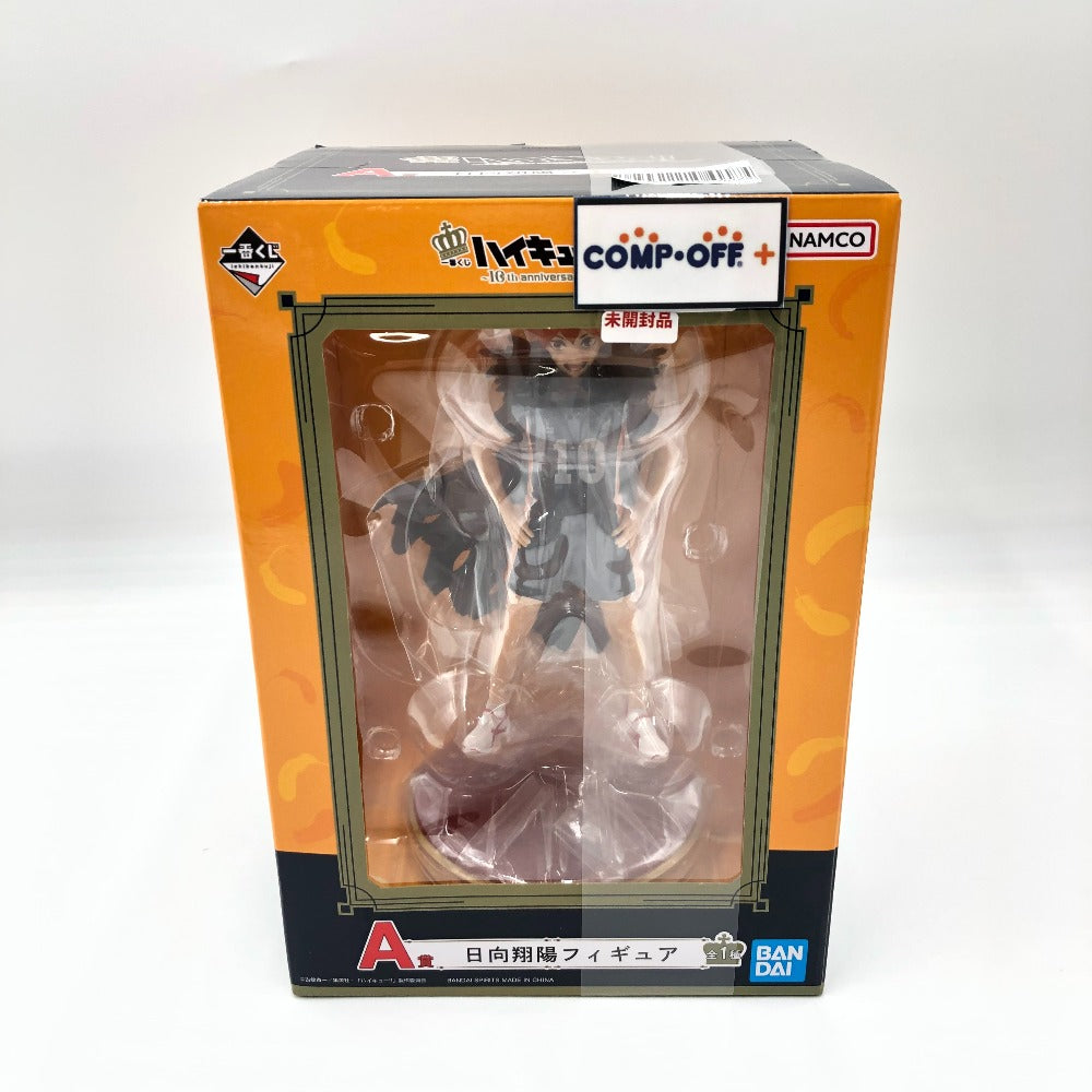 日向翔陽 「一番くじ ハイキュー!! ～10th anniversary!～」 A賞 フィギュア BANDAI バンダイ 一番くじ フィギュア 未開封品