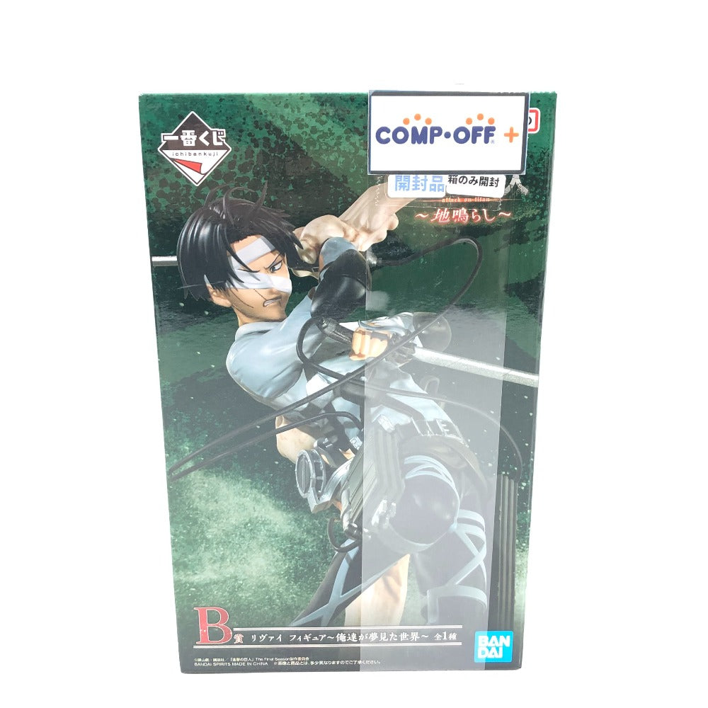 リヴァイ・アッカーマン ～俺達が夢見た世界～ 「一番くじ 進撃の巨人～地鳴らし～」 B賞 フィギュア BANDAI バンダイ 一番くじ フィギュア
