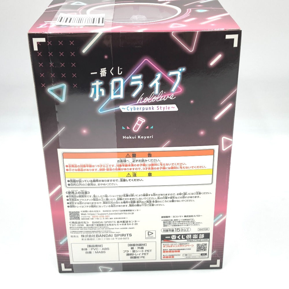 博衣こより 「一番くじ ホロライブ ～Cyberpunk Style～」 博衣こより賞 フィギュア フィギュア 未開封品