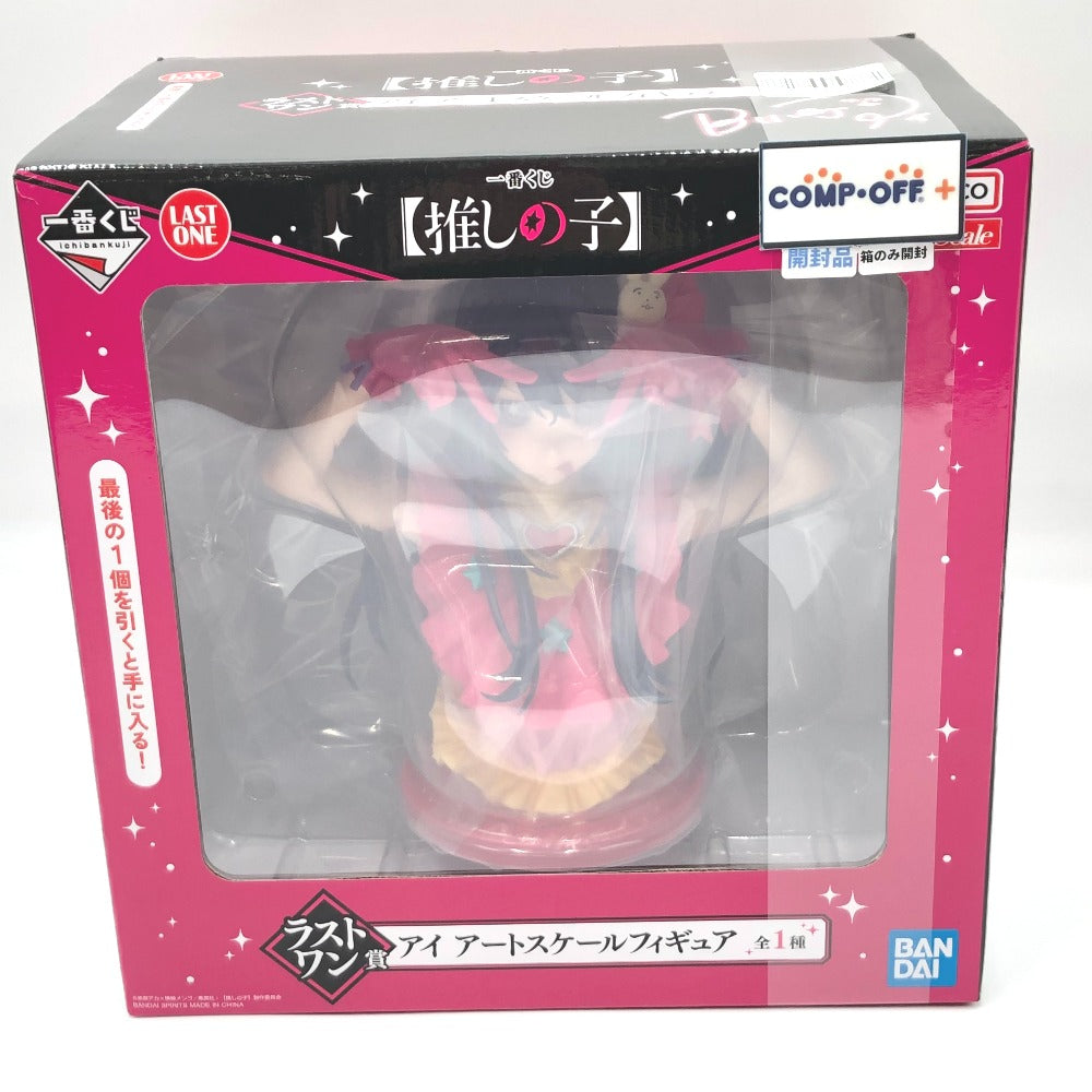星野アイ 「一番くじ 推しの子」 ラストワン賞 アートスケールフィギュア BANDAI バンダイ 一番くじ フィギュア