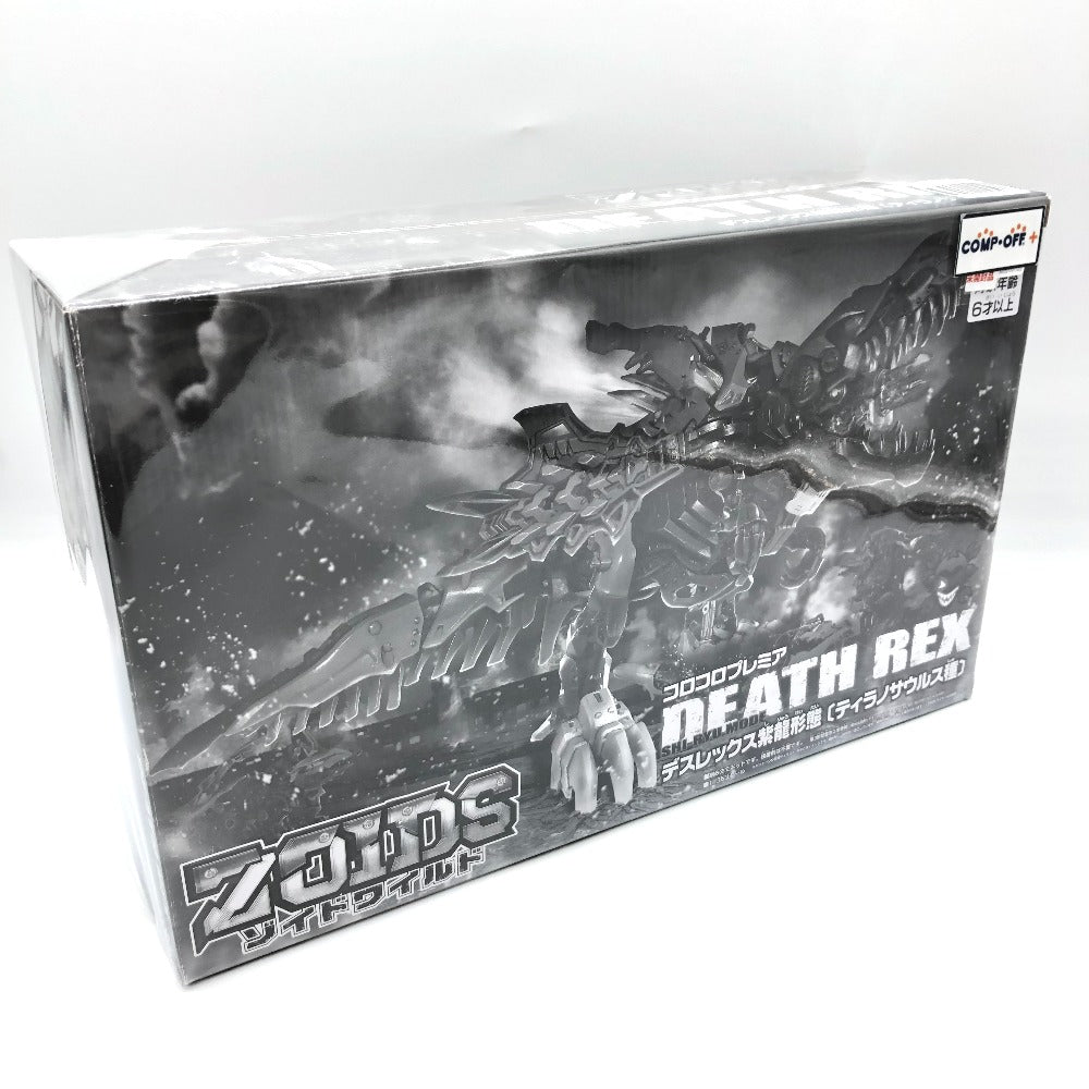 デスレックス(ティラノサウルス種) 紫龍形態 「ZOIDS ゾイドワイルド」 コロコロコミック 2019年3月号 抽選景品 TAKARA TOMY タカラトミー プラモデル