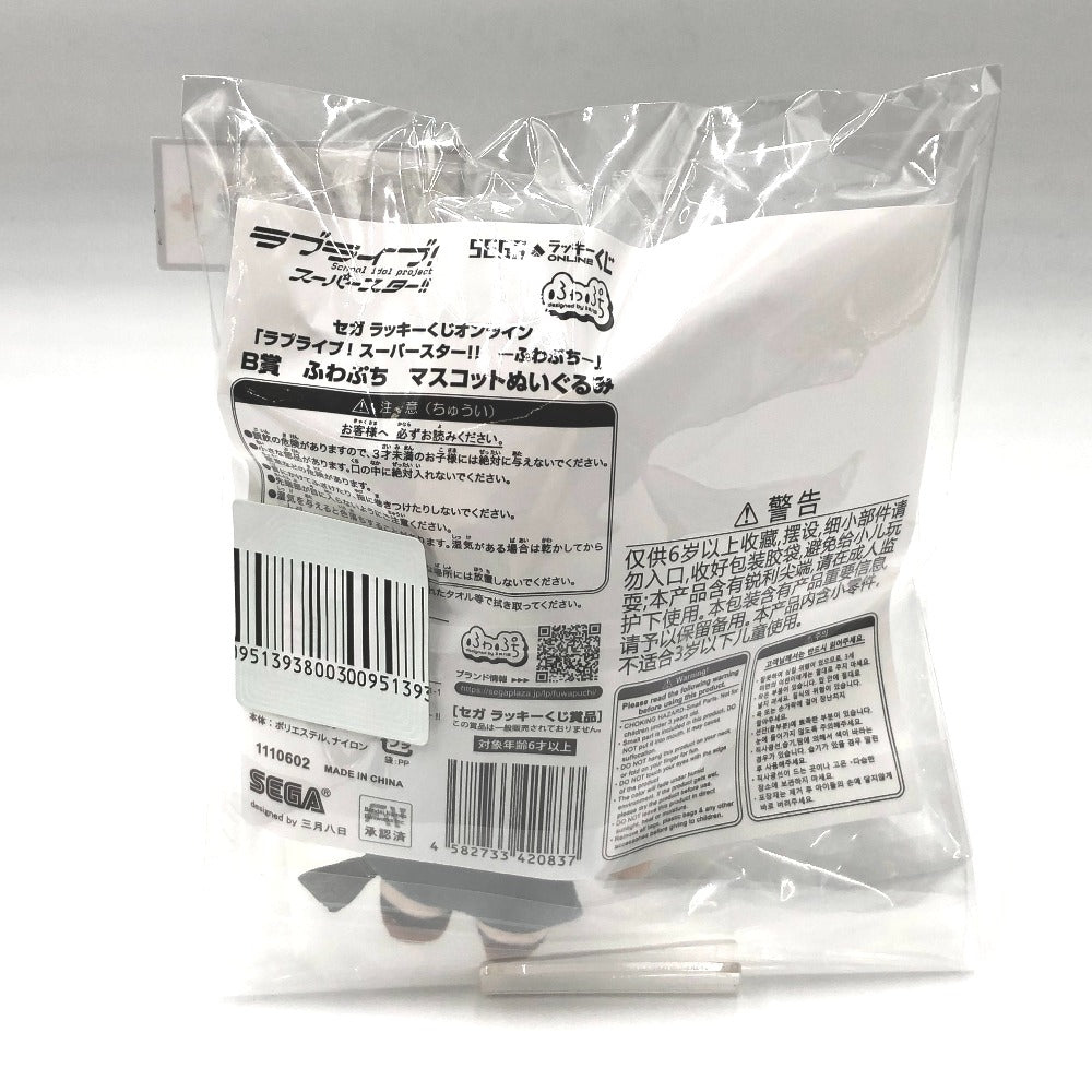 おはぎふわぷち マスコットぬいぐるみ 唐可可 新品未開封 おはぎふわぷち マスコットぬいぐるみ 唐可可 新品未開封 ラブ