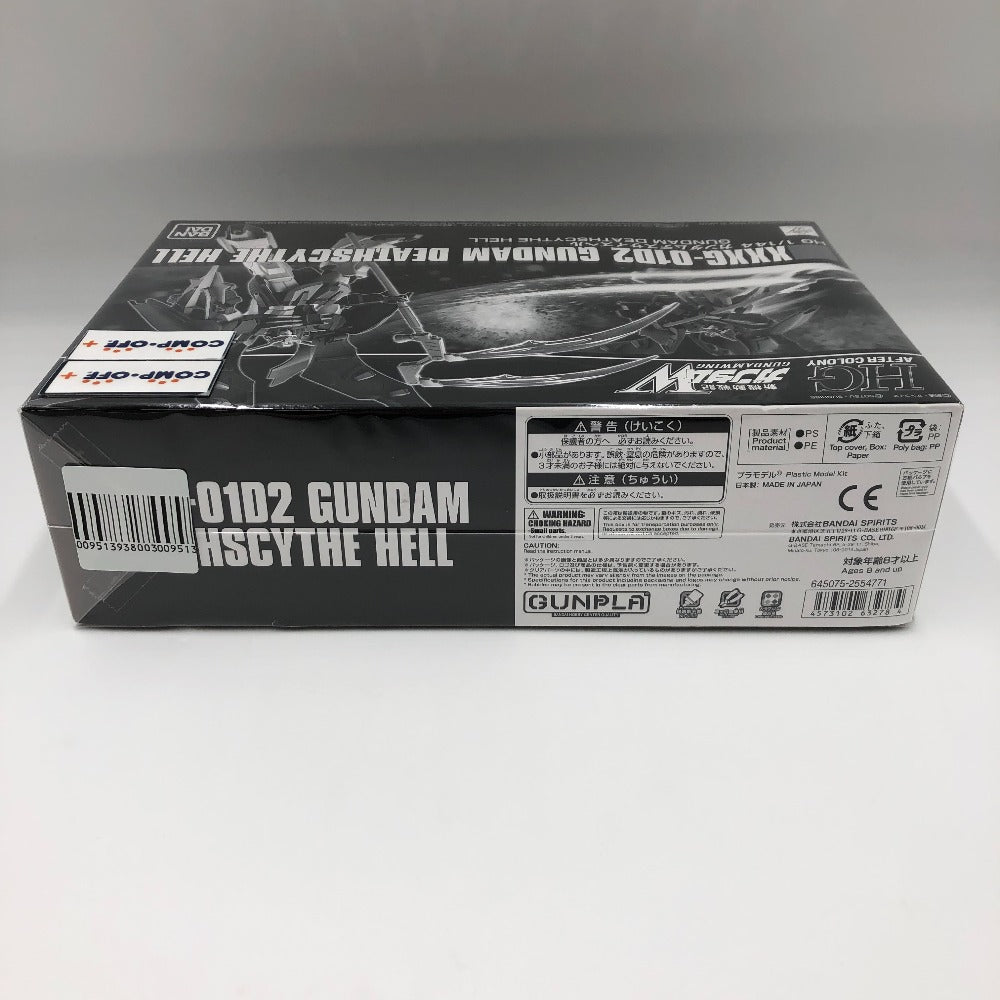 ガンダムデスサイズヘル