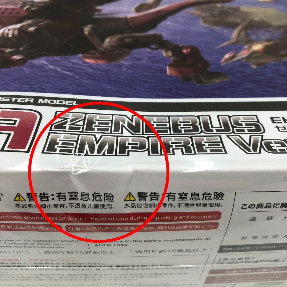 1/72 EHI-7 レドラー ゼネバス帝国仕様 「ZOIDS ゾイド」 HMM [ZD152] KOTOBUKIYA コトブキヤ プラモデル 未組立品