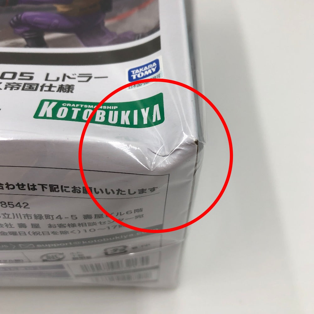 1/72 EZ-005 レドラー ガイロス帝国仕様 「ZOIDS ゾイド」 HMM [ZD153] KOTOBUKIYA コトブキヤ プラモデル 未組立品