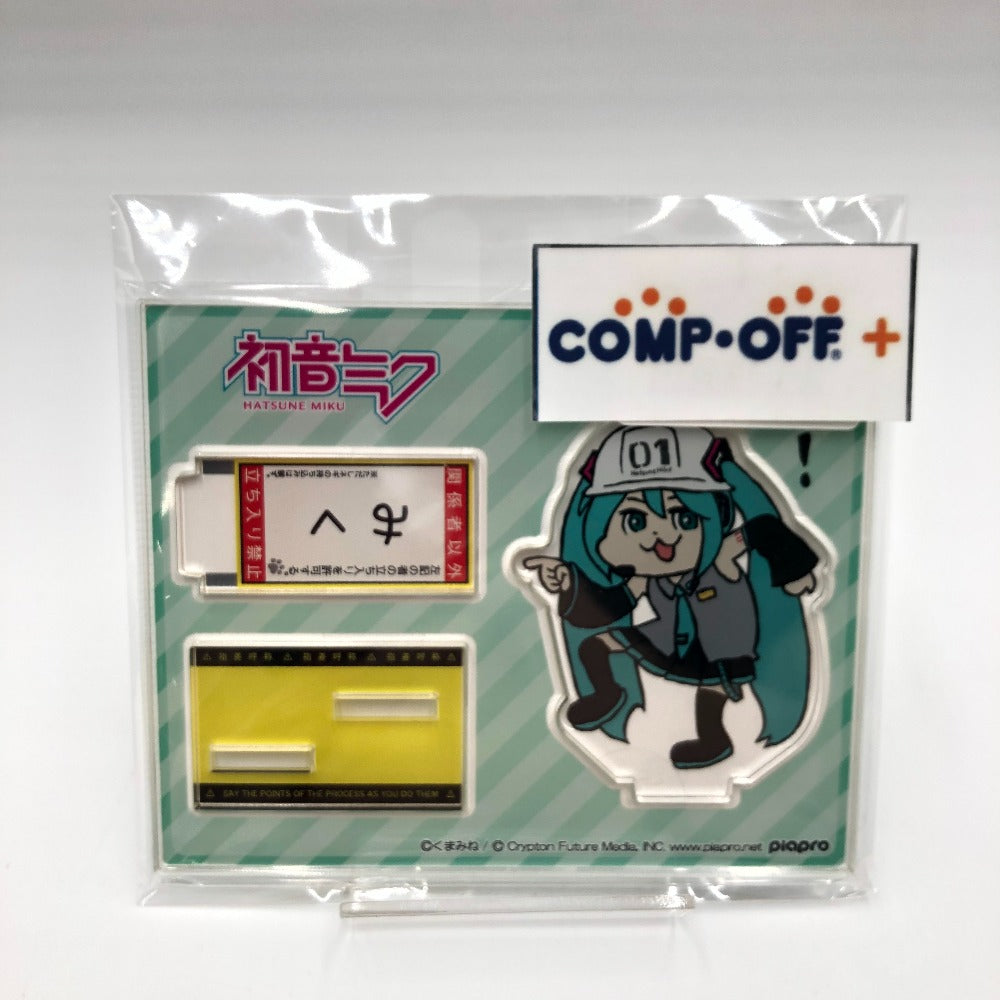 コンプオフ キャラクターグッズ