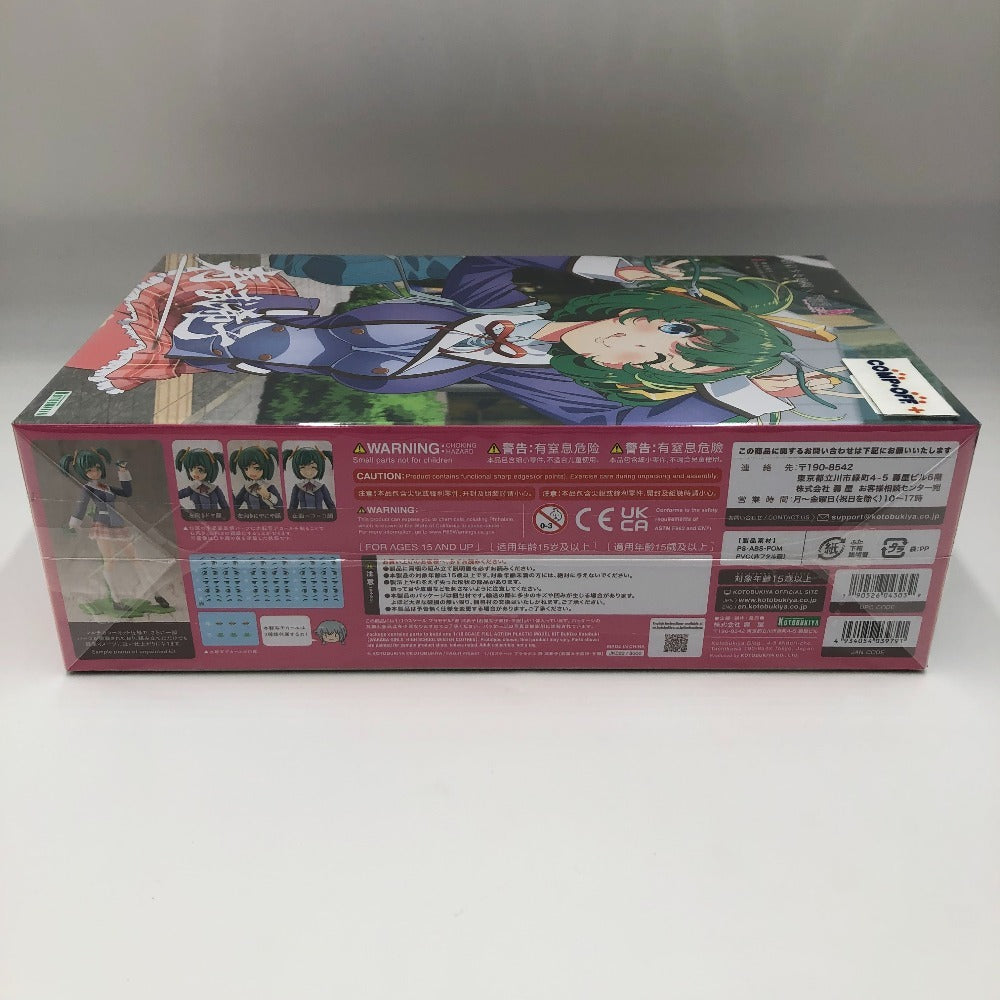 プラモデル 4934054039791