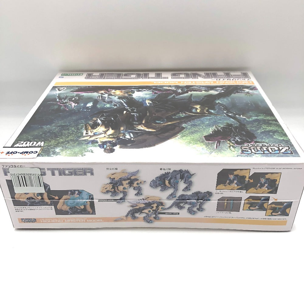 1/35 ファングタイガー 「ZOIDS ゾイドワイルド」 HMM [ZD116