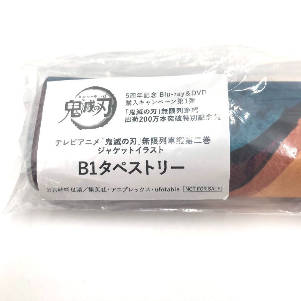 鬼滅の刃 5周年記念 無限列車編出荷200万本突破特別記念賞