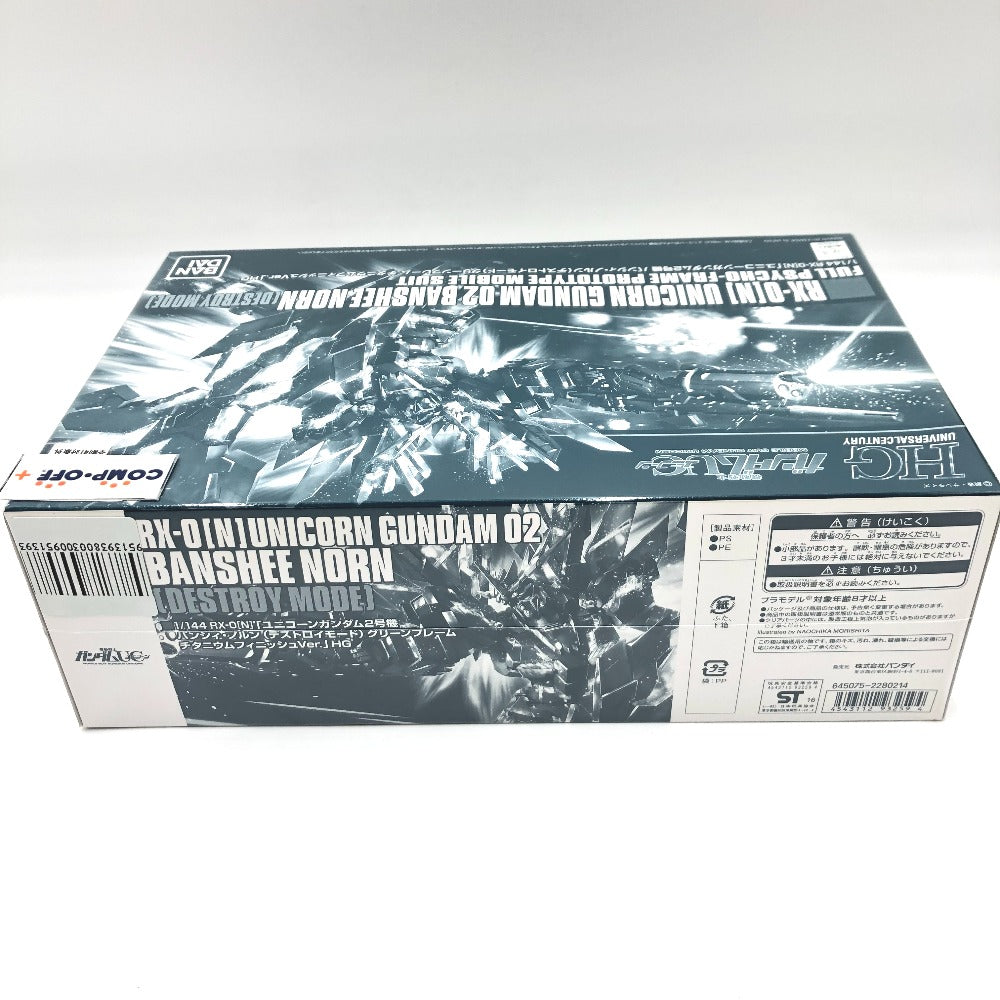 プラモデル バンダイ BANDAI