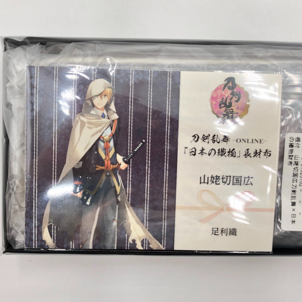 刀剣乱舞 山姥切国広 足利織長財布 刀剣乱舞-ONLINE-」日本の伝統織物