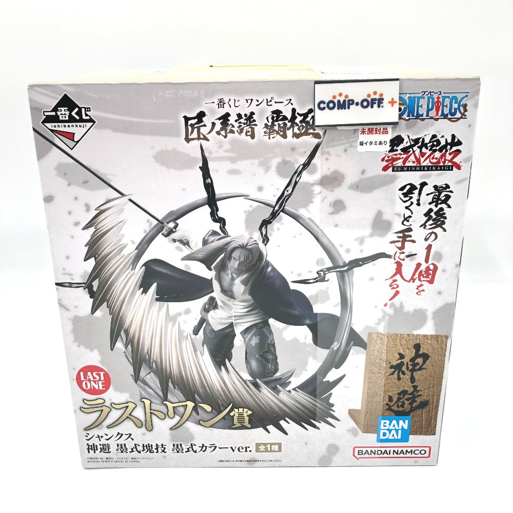 コンプオフ フィギュア バンダイ 一番くじ