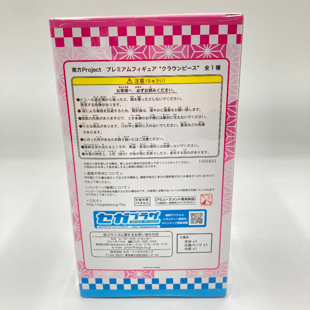 フィギュア