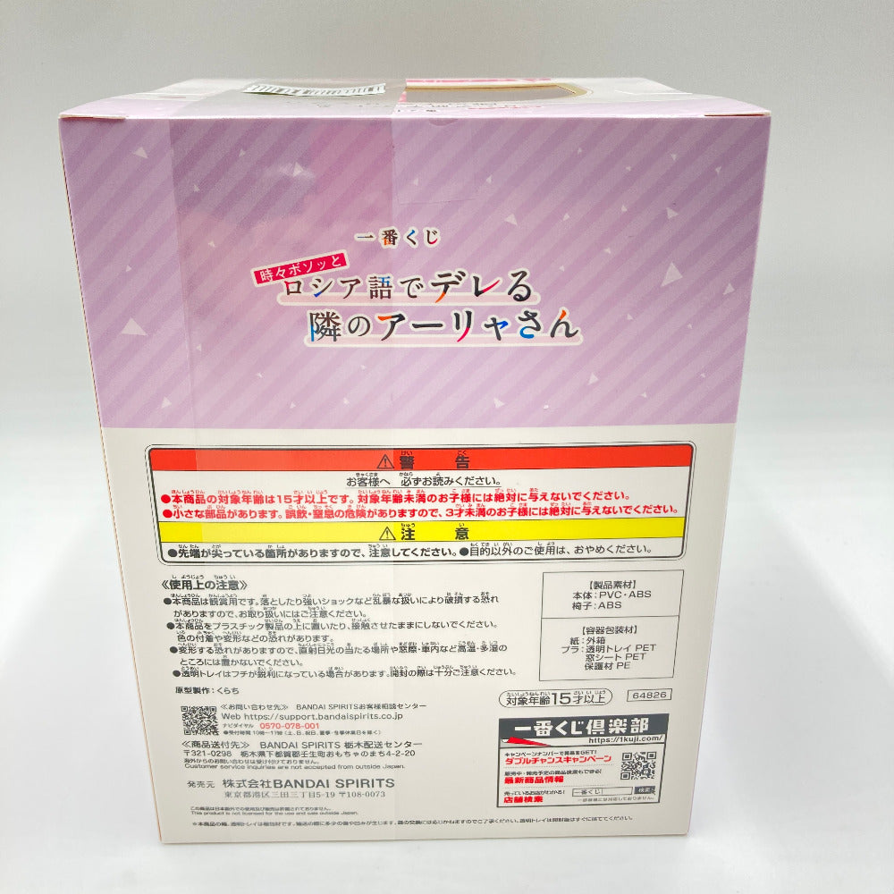 フィギュア バンダイ BANDAI