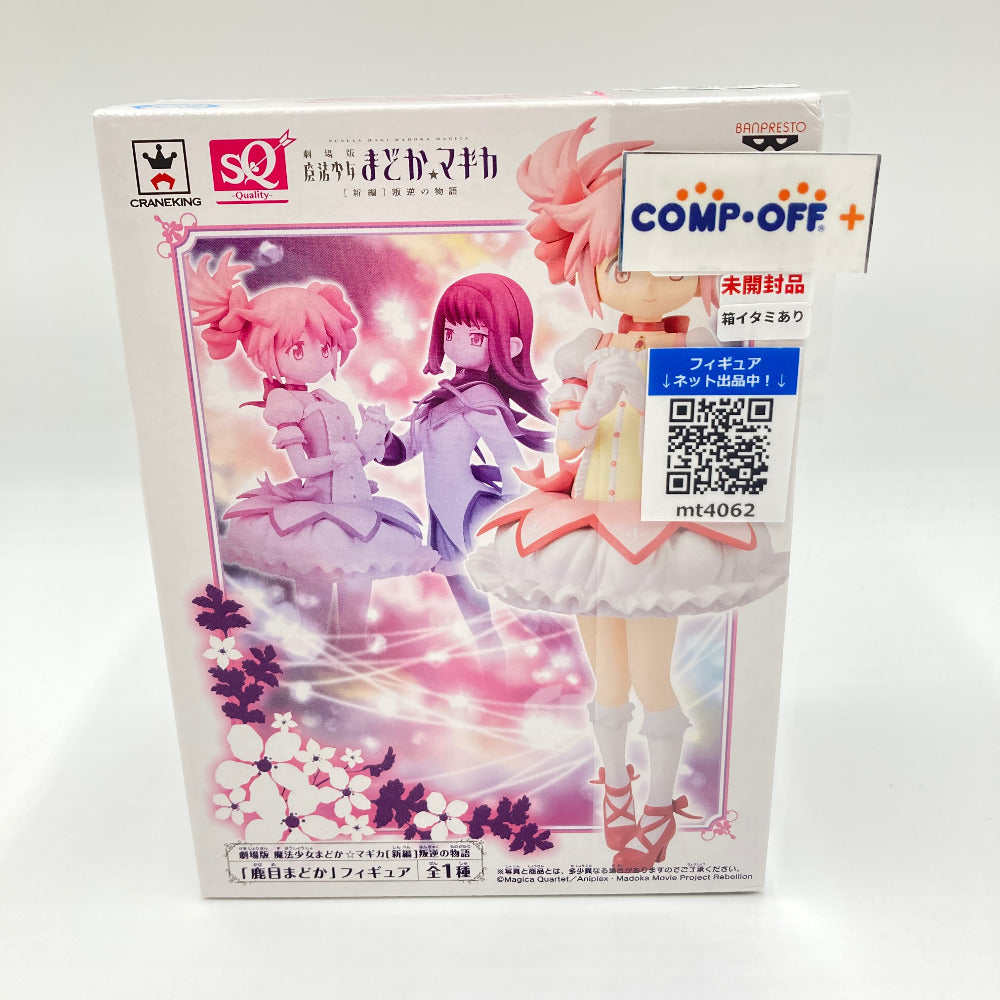 コンプオフ フィギュア バンプレスト