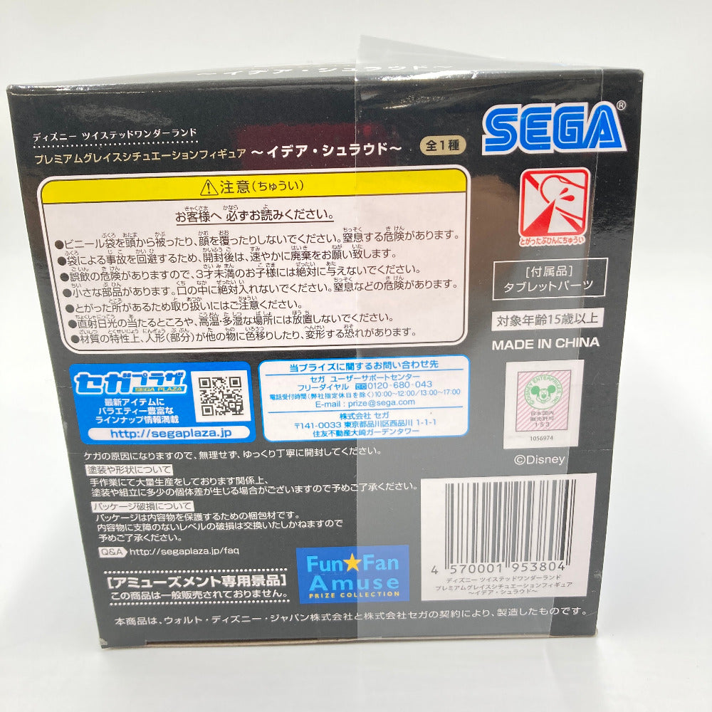 フィギュア セガ SEGA