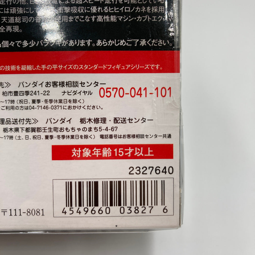 カブトエクステンダー 『仮面ライダーカブト』 S.H.Figuarts エスエイチ フィギュアーツ フィギュア 未開封品