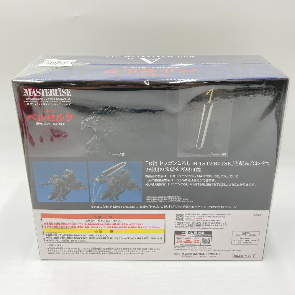 1番くじ ベルセルク A賞 ガッツ MASTERLISE フィギュア 一番くじ