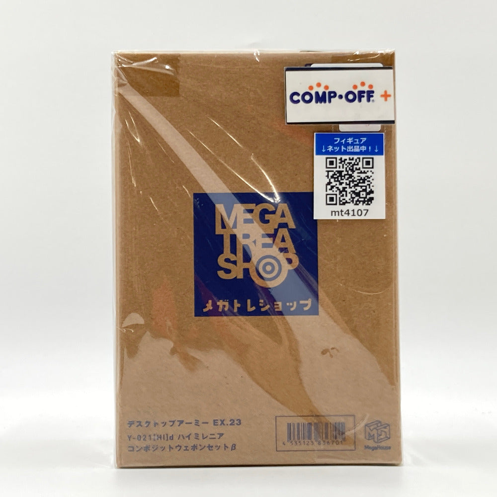 コンプオフ フィギュア メガハウス