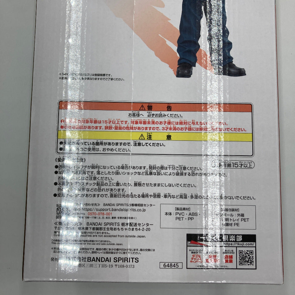 爆豪勝己 「一番くじ 僕のヒーローアカデミア -紡ぐ力-」 MASTERLISE B