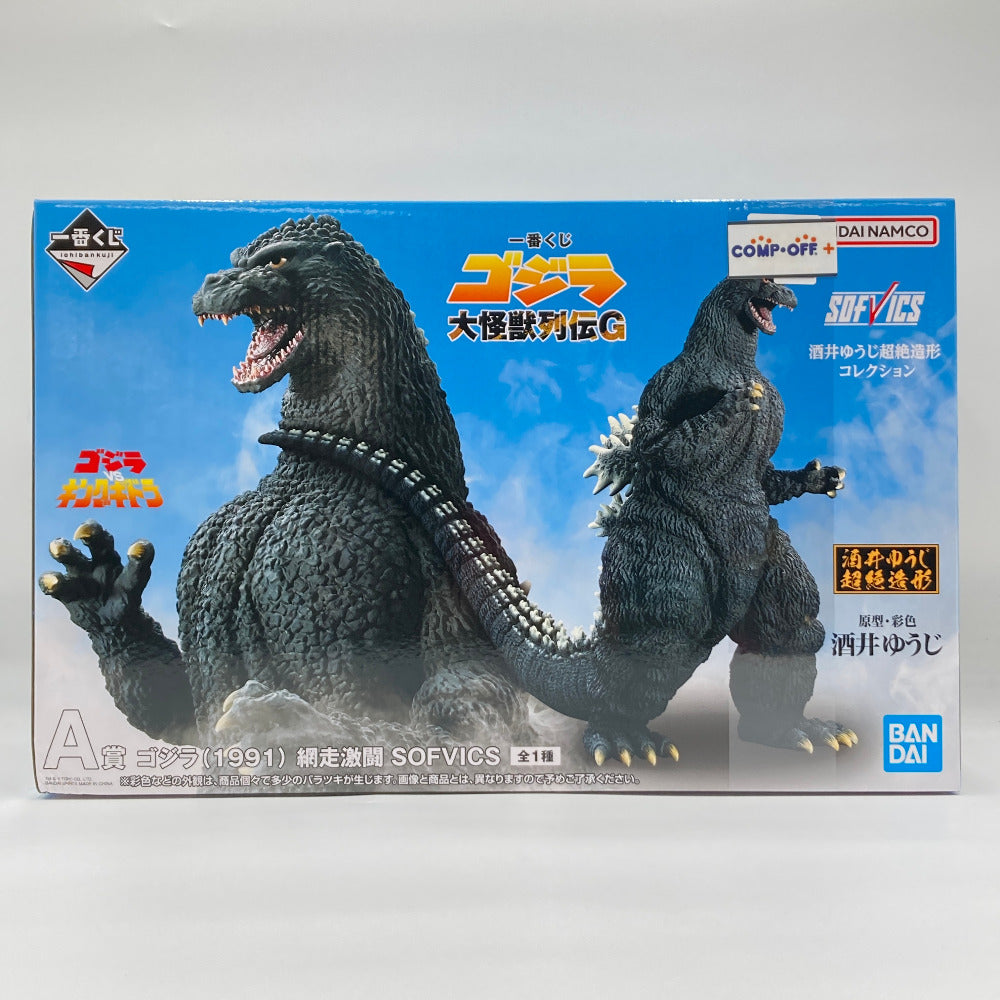 コンプオフ フィギュア バンダイ 一番くじ