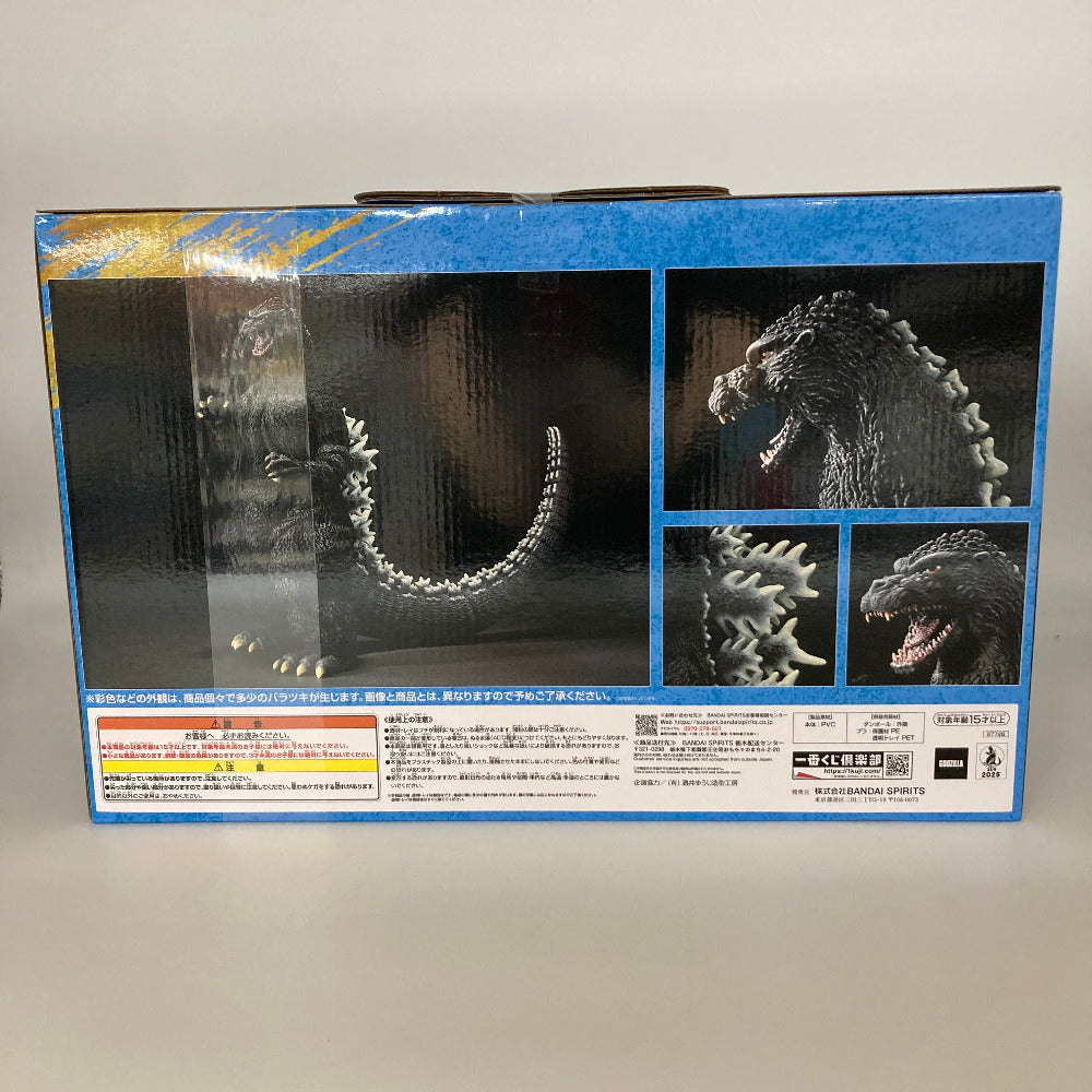 ゴジラ(1991) 網走激闘 「一番くじ ゴジラ 大怪獣列伝G」 SOFVICS ダブルチャンスキャンペーン＆A賞 BANDAI バンダイ 一番くじ 未開封品