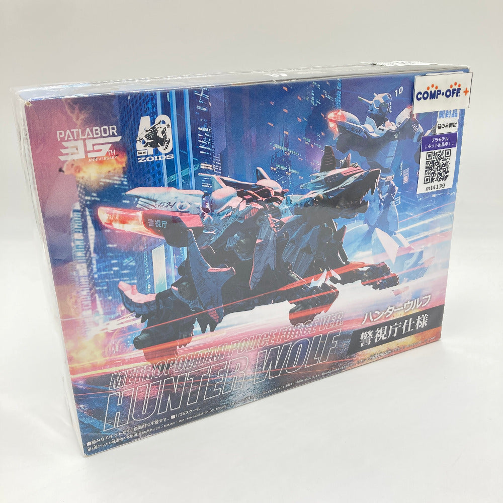 コンプオフ プラモデル タカラトミー
