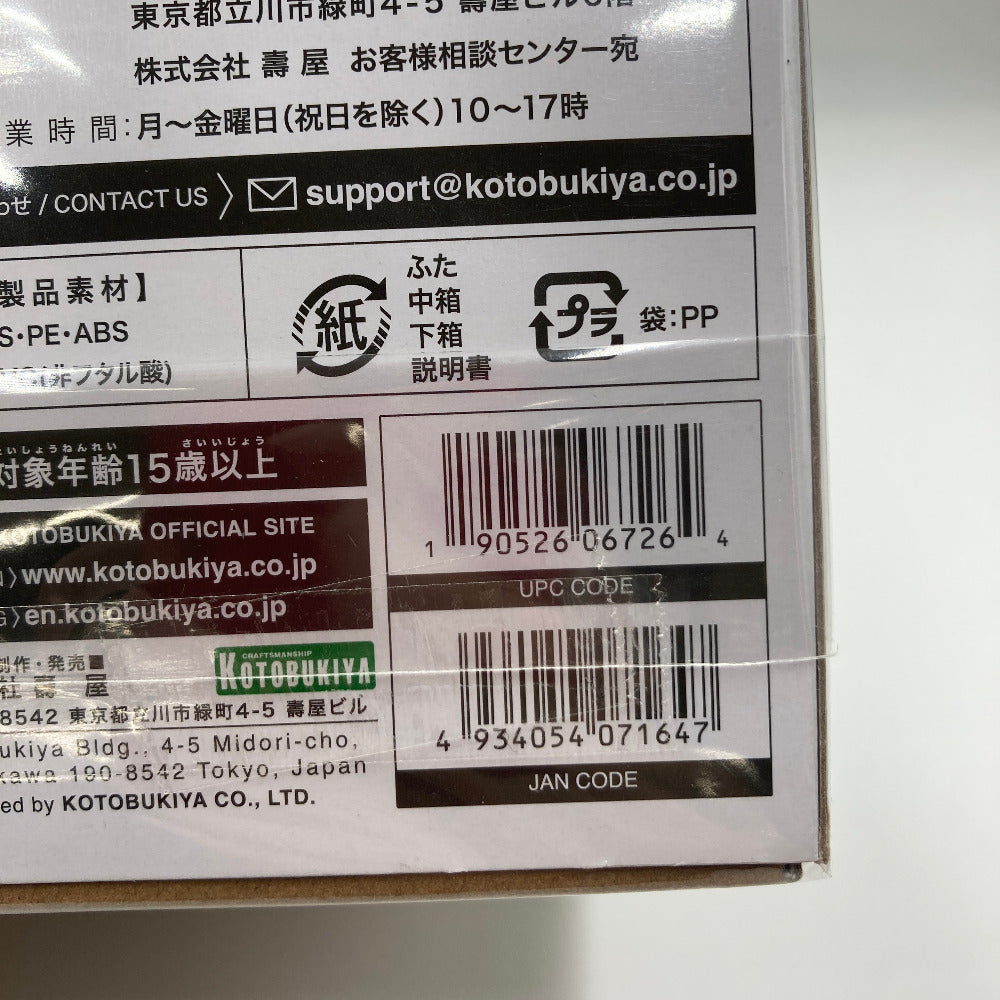 プラモデル 4934054071647