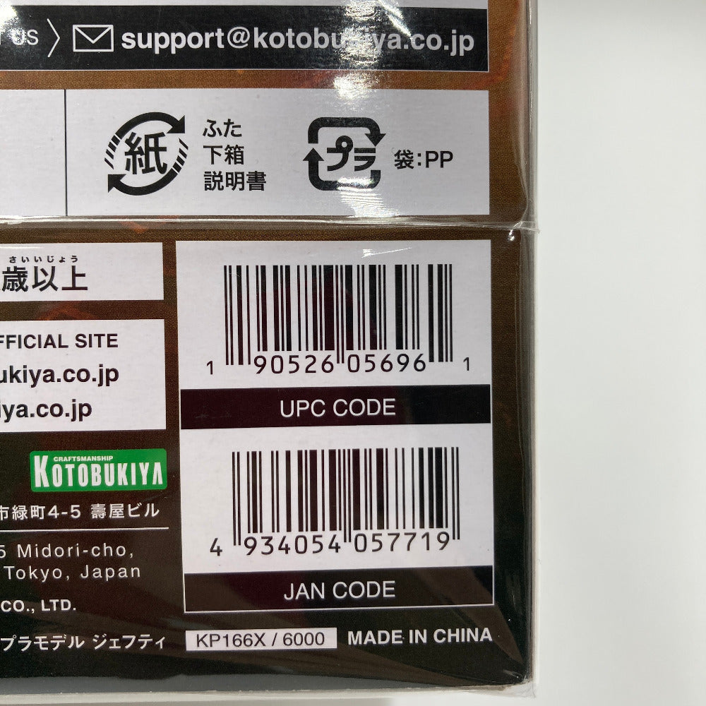 ジェフティ ANUBIS ZONE OF THE ENDERS  KOTOBUKIYA コトブキヤ プラモデル 箱にイタミ有 未組立品
