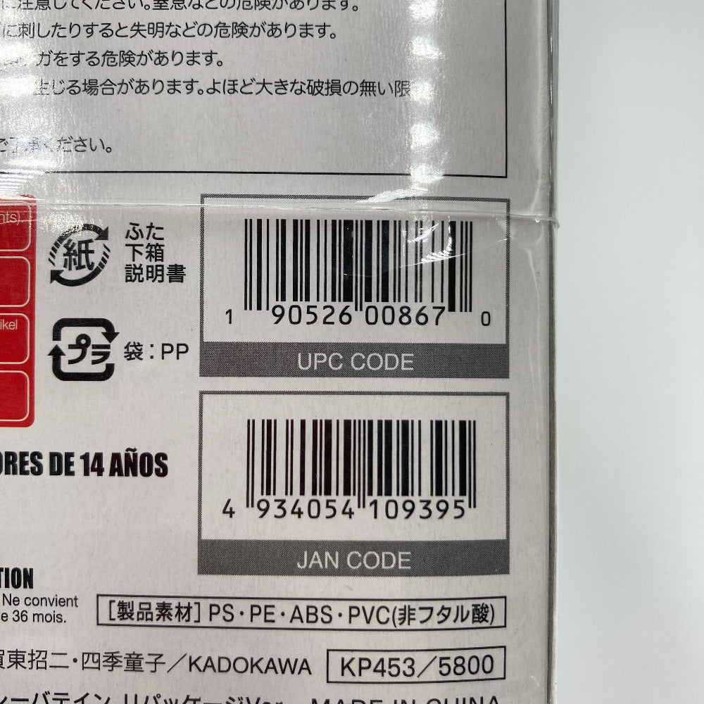 フルメタル・パニック!