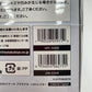 プラモデル 4934054062751