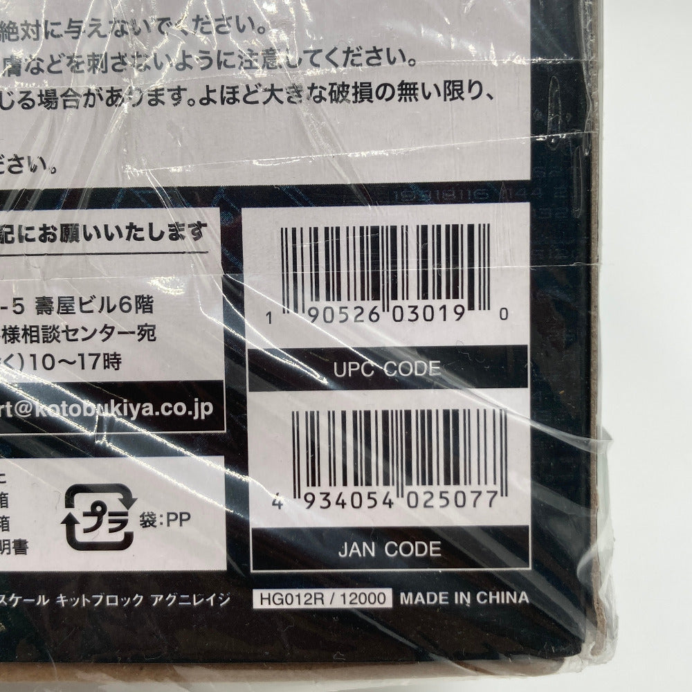 キットブロック ヘキサギア