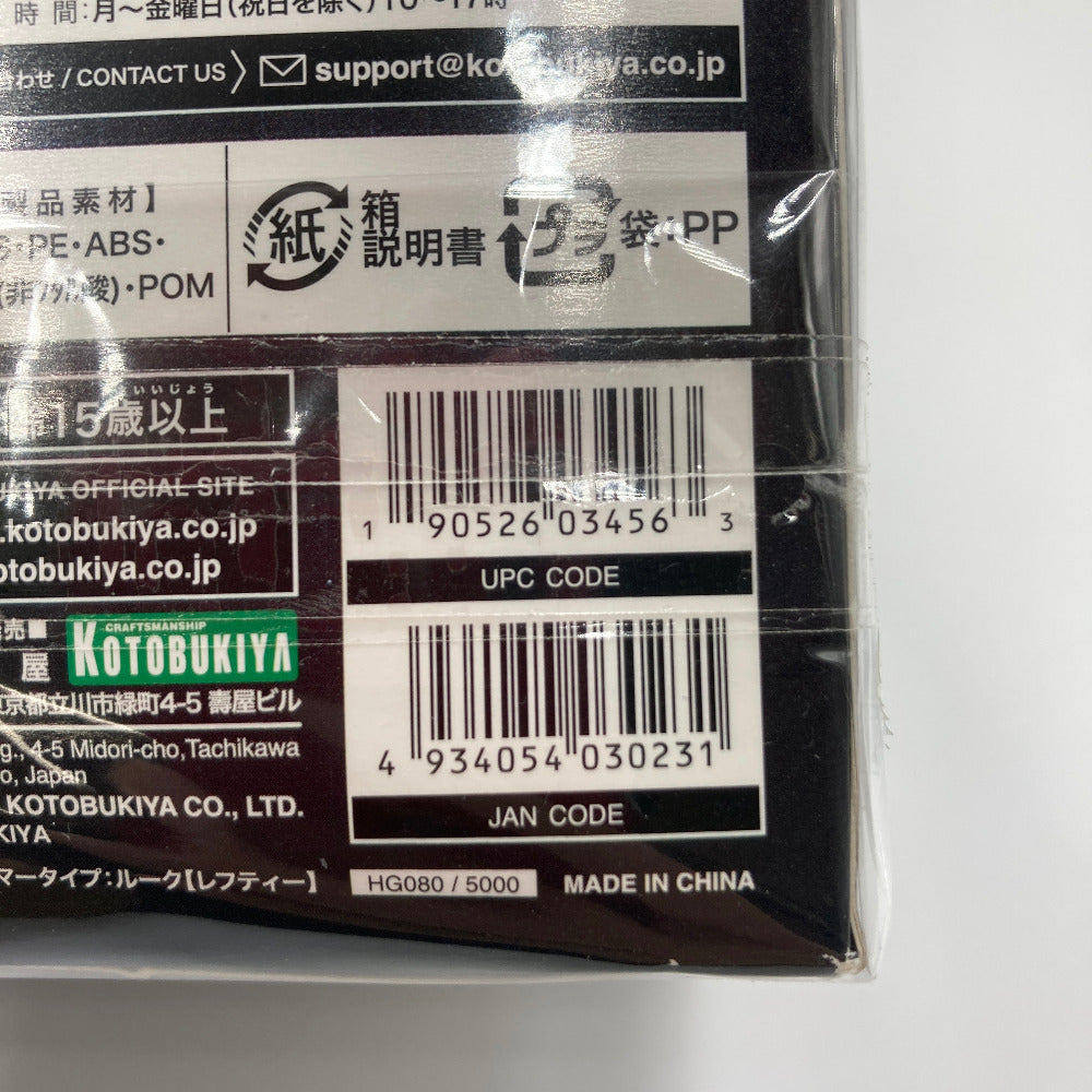 キットブロック ヘキサギア