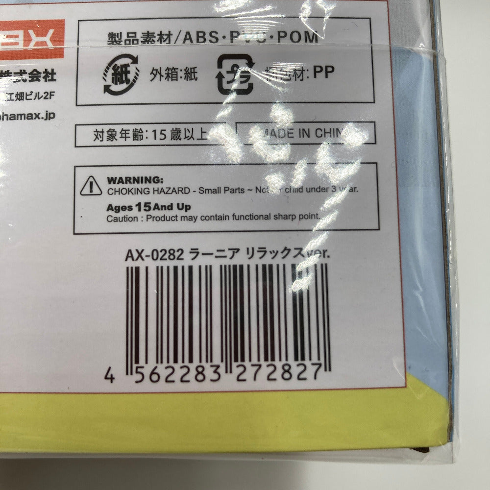 プラモデル アルファマックス Alphamax